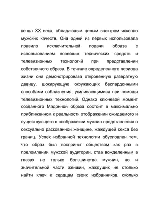 Как стать успешной 