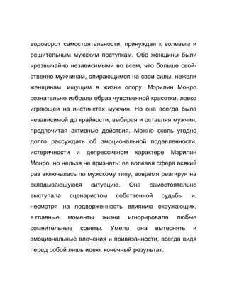 Как стать успешной 