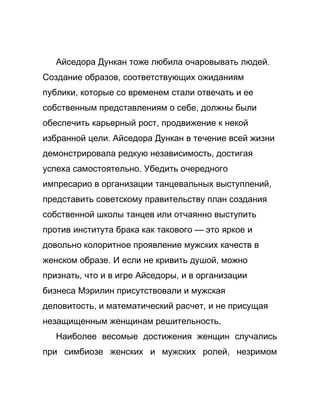 Как стать успешной 