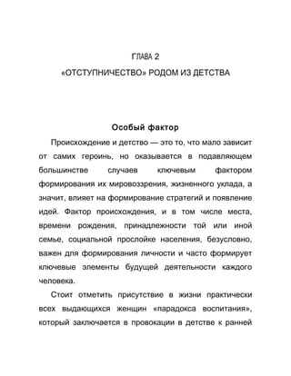 Как стать успешной 