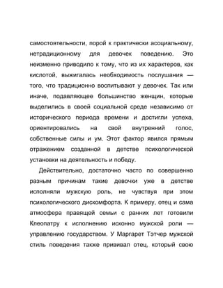 Как стать успешной 