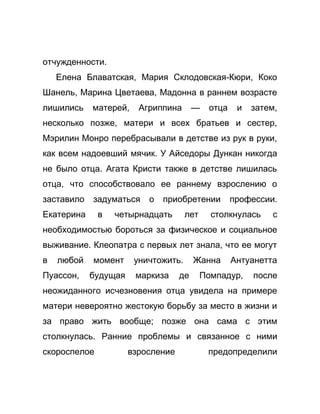Как стать успешной 