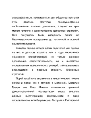 Как стать успешной 