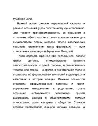 Как стать успешной 