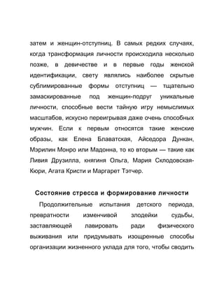 Как стать успешной 