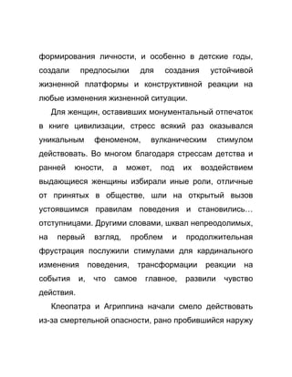 Как стать успешной 
