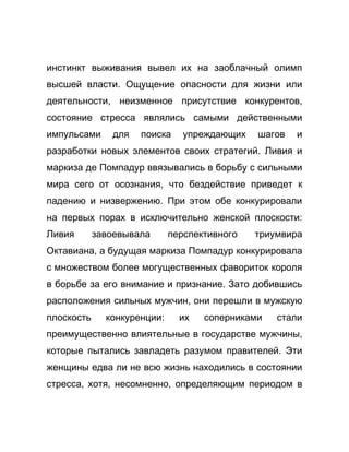 Как стать успешной 