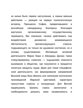 Как стать успешной 