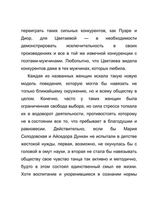 Как стать успешной 
