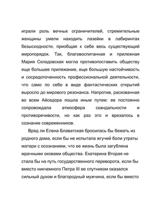 Как стать успешной 
