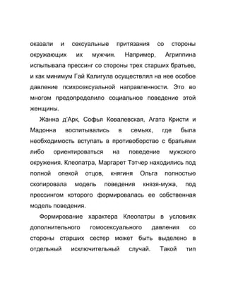 Как стать успешной 