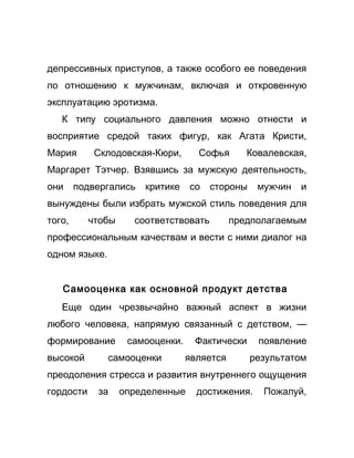 Как стать успешной 