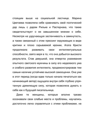 Как стать успешной 