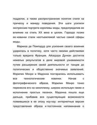 Как стать успешной 