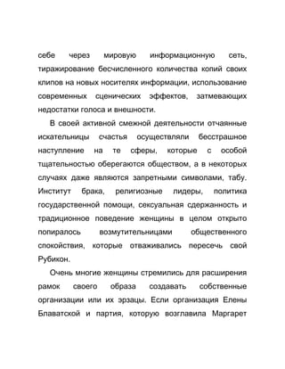 Как стать успешной 