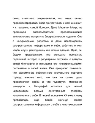 Как стать успешной 