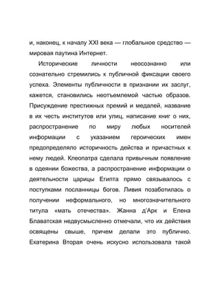 Как стать успешной 
