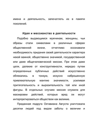 Как стать успешной 