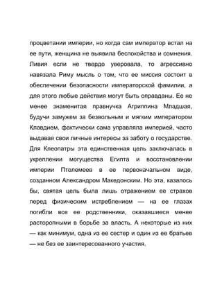 Как стать успешной 