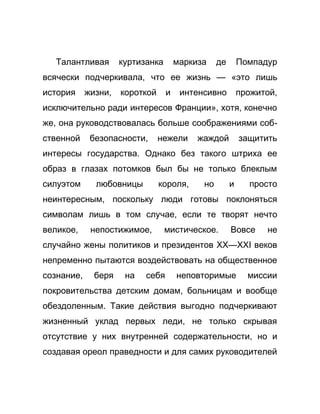 Как стать успешной 