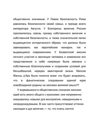 Как стать успешной 