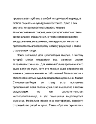 Как стать успешной 