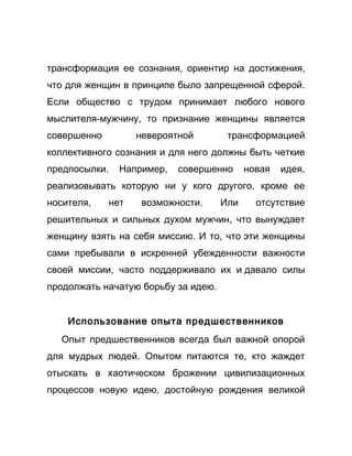 Как стать успешной 