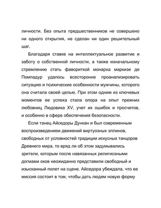 Как стать успешной 