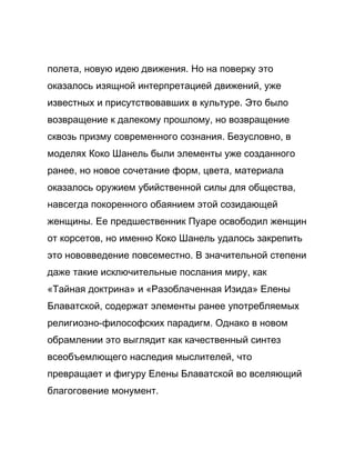 Как стать успешной 