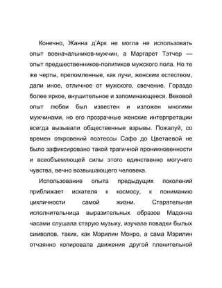Как стать успешной 