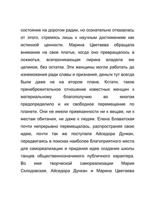 Как стать успешной 