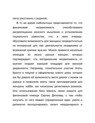 Как стать успешной 