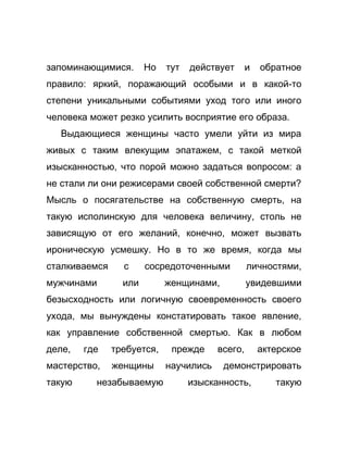 Как стать успешной 