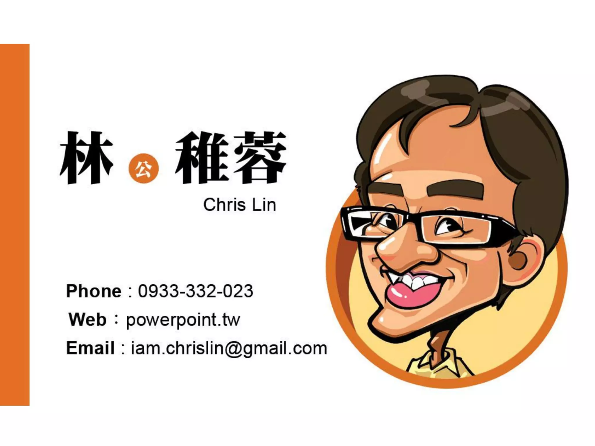 如果，賈伯斯是我的指導教授