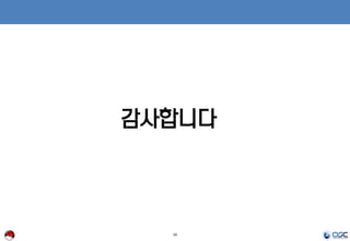 16
감사합니다
 
