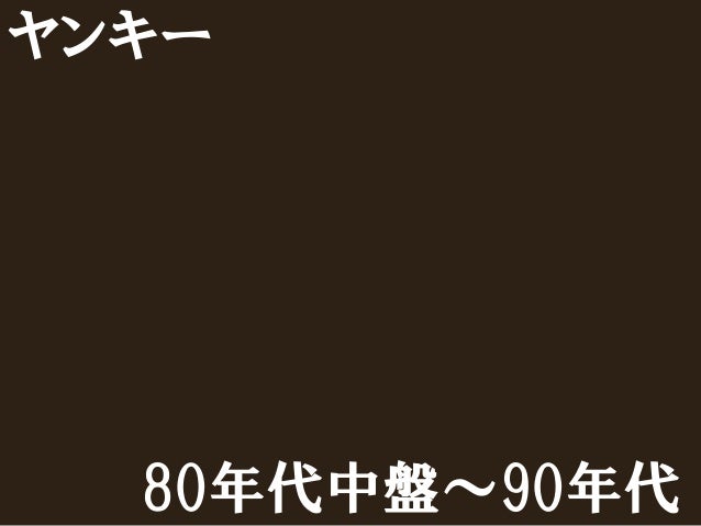 喧嘩上等 よい子のためのヤンキー学概論 By ミヤーマ先生
