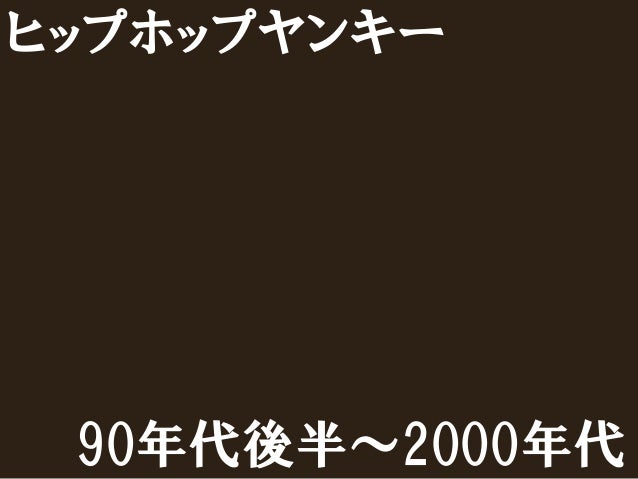 喧嘩上等 よい子のためのヤンキー学概論 By ミヤーマ先生 喧嘩上等 よい子のためのヤンキー学概論 By ミヤーマ先生