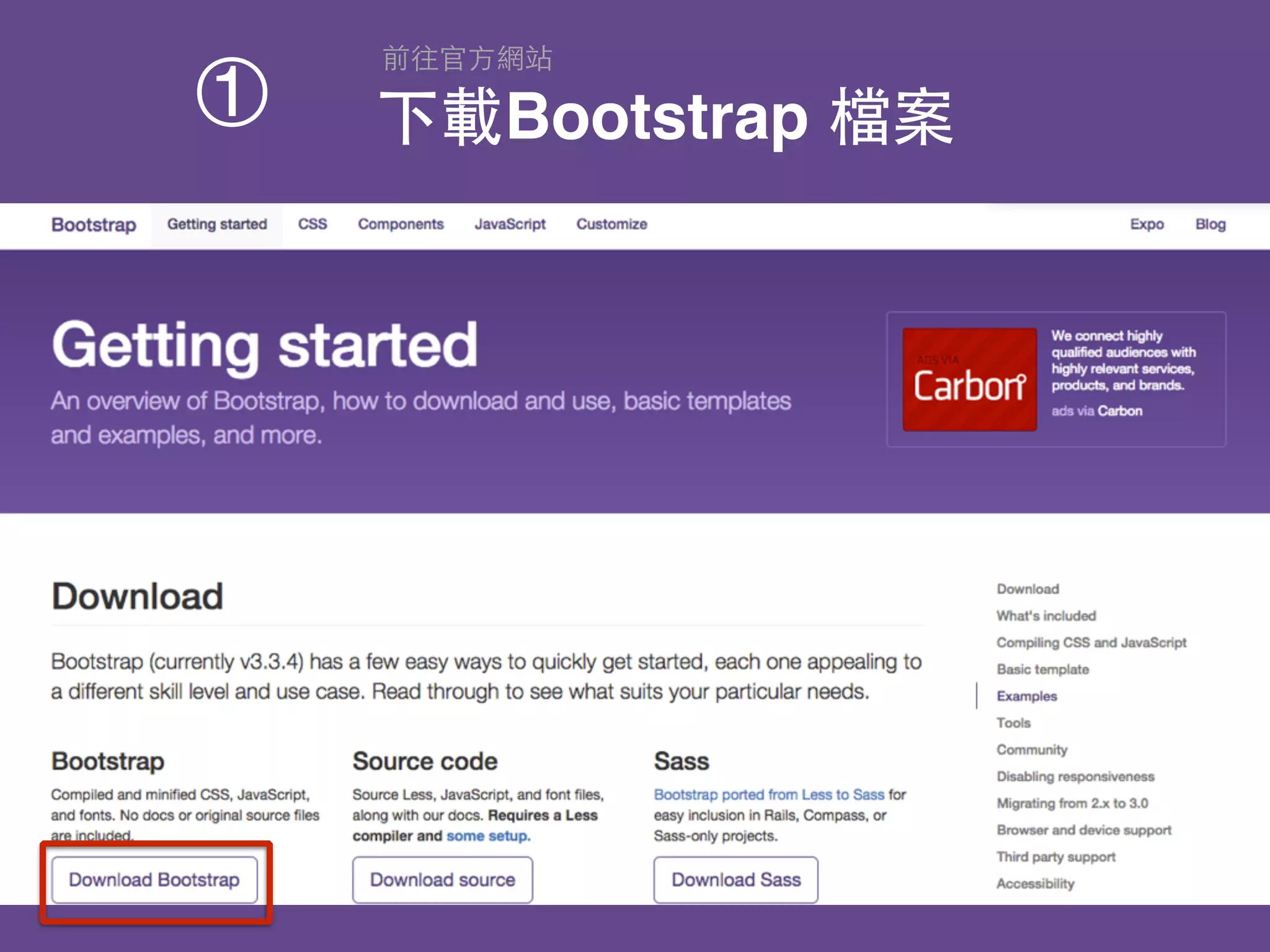 下載Bootstrap 檔案①
前往官⽅方網站
 