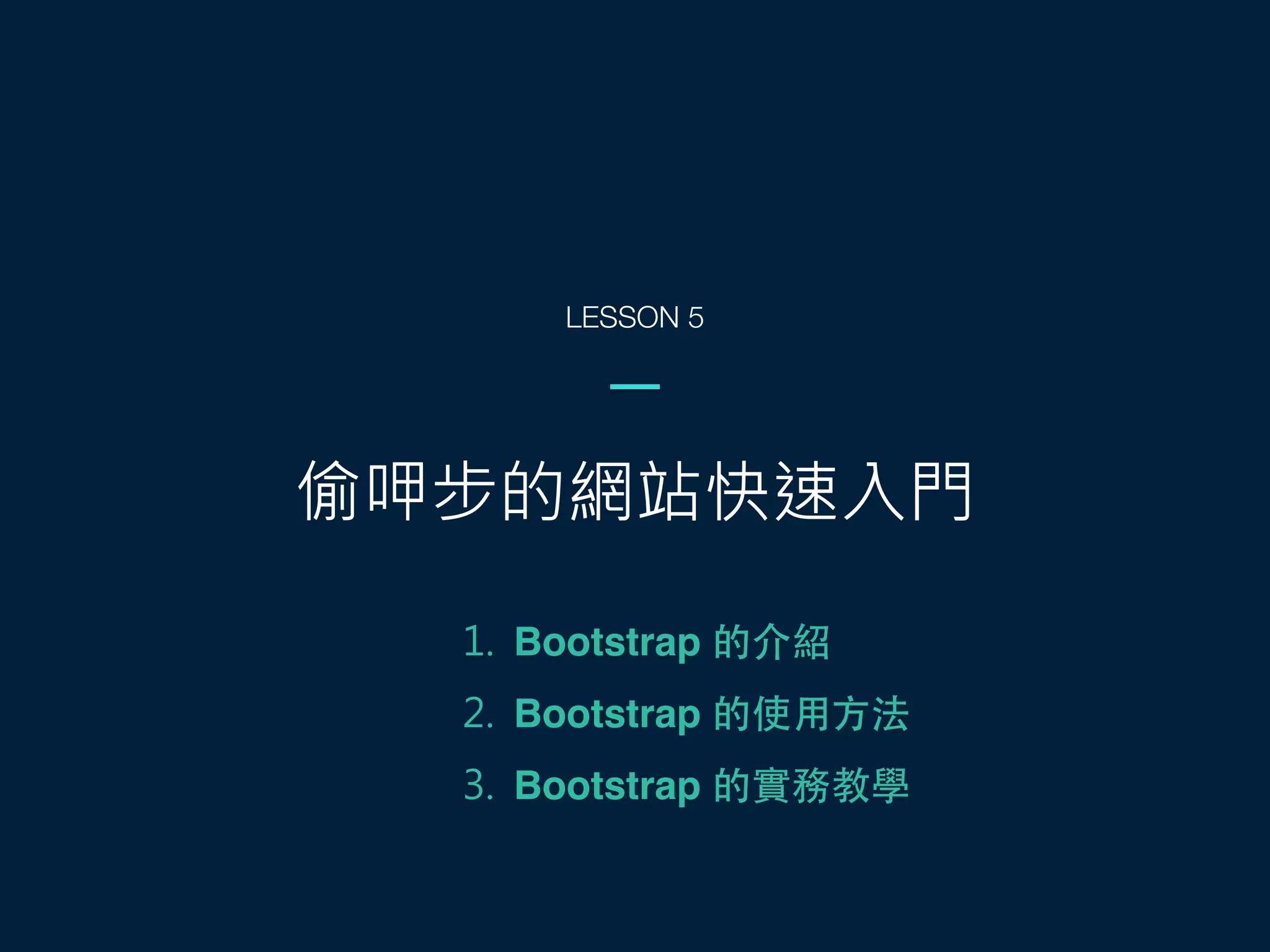 圖⽚片來源
等等！別走啊！這個框架不合適啊？還有耶...
 