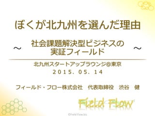 ?Field Flow.biz
ܤݤx
n}Qͥӥͥ
g^ե`
ݥ`ȥåץ饦󥸣|

ե`?ե`ʽ ȡ i 

 