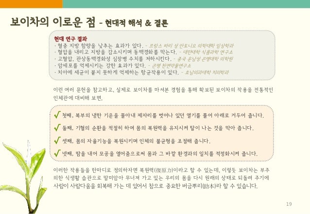 지유명차/티쿱스토어 전문취급점 운영 제안 - 보이차/우롱차/자사호/차도구 slideshare