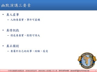 AHvf CLƶf 2010-2011 JO fʿ 0910-879-469 steven97@ms19.hinet.net 6
? ̓
C Ҫ挍¼̓
? ّ
C Ҫ挍F
? 
C ҪԼĹ¡򞡢
ĬvҪ
 