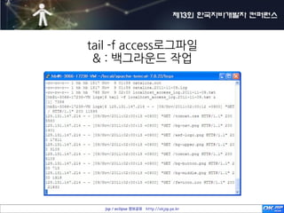  계약
• 물리적	
 