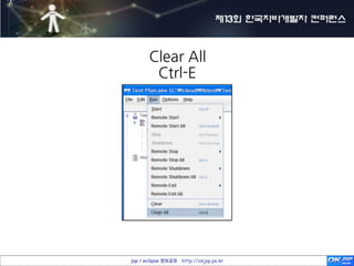  금액



                                                                                                         jsp / eclipse 정보공유 http://okjsp.pe.kr
 