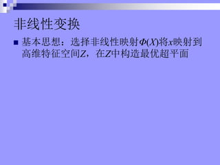 Ա任
? ˼룺ѡӳ䦵(X)xӳ䵽
άռZZйųƽ
 