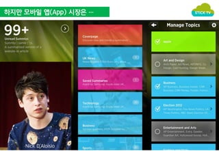 하지만 모바일 앱(App) 시장은 … 
Nick D'Aloisio 
 