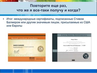 Обычно безразлично, в какой системе сдавать экзамен