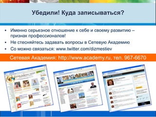 Некоторые вендоры используют свои системы тестирования, но это редкостьЯ решился, но немножко страшно – не завалю экзамен?Наиболее распространенные причины провала на экзамене:Проблемы с техническим английскимНеправильное распределение времени и силНедостаток знаний и практикиОтсутствие опыта прохождения тестовНедостаточное знакомство с информацией от вендора