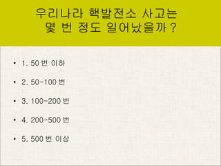 ???? ???? ???  ? ? ?? ????? ? 1. 50 ? ?? 2. 50-100 ? 3. 100-200 ? 4. 200-500 ? 5. 500 ? ?? 