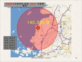 ????????  ACCEH ???? ???? ??  30km  ????? ( ???? ???? ???? ? ???? ???? ?? ) ?? ??? ?? ??? ?? ??? ?? ??? ?? ??? 140,000 ?  